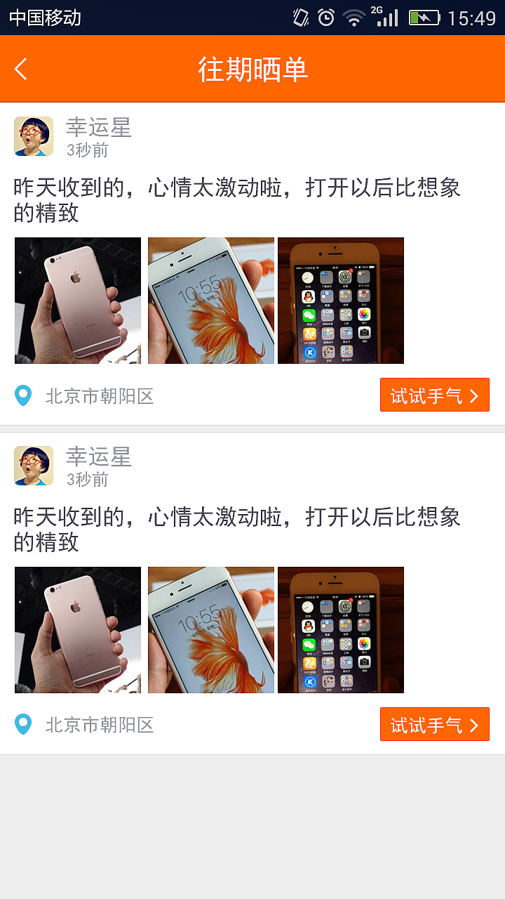 一元夺宝（图ZNTQzNDg5MDg=） - APP界面 - 站酷设计师夏日一抹白原创素材 - 站酷ZCOOL