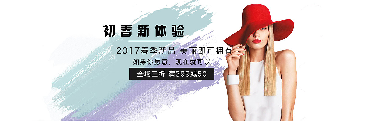 服装banner（图ZODExMTE2MDA=） - 其他UI - 站酷设计师WANGXIAO995原创素材 - 站酷ZCOOL