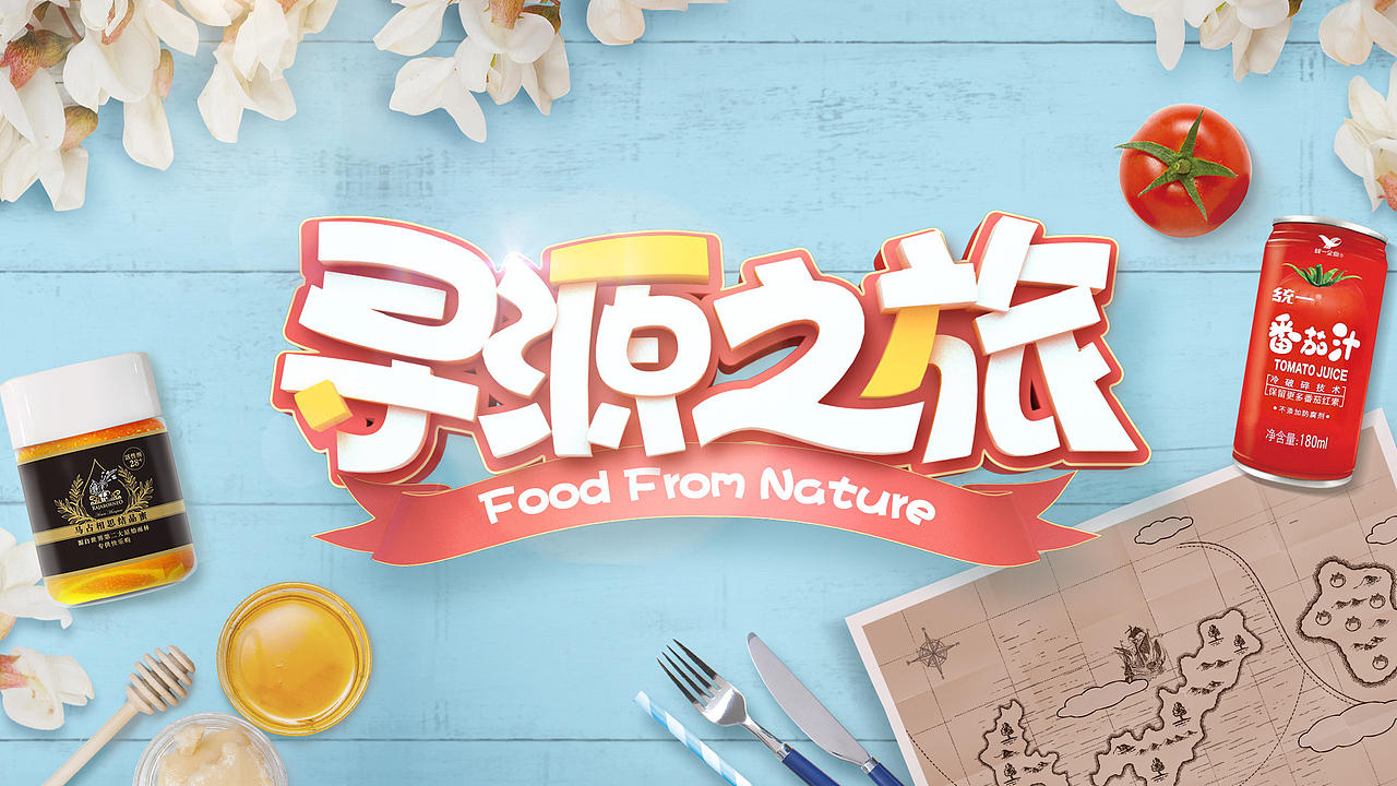 一组活动页面（图ZMTY5OTQ2Njk2） - 运营设计 - 站酷设计师TGamedesign原创素材 - 站酷ZCOOL