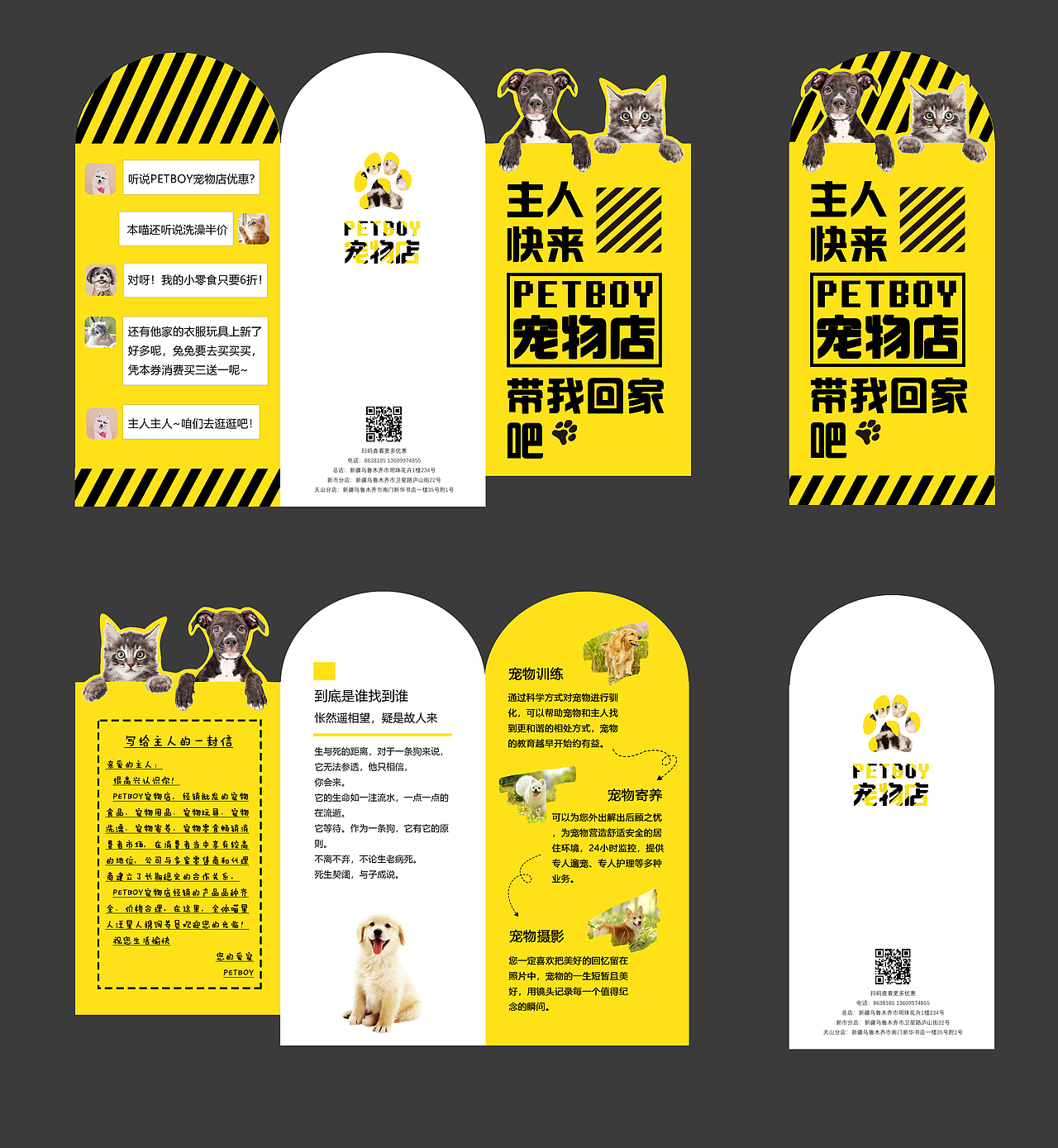PTEBOY宠物店三折页（图ZMjI3Mjg3NzI0） - 宣传物料 - 站酷设计师胡萝卜拌兔原创素材 - 站酷ZCOOL