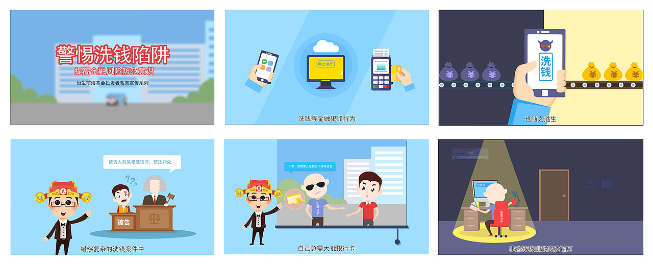 反洗钱金融小知识