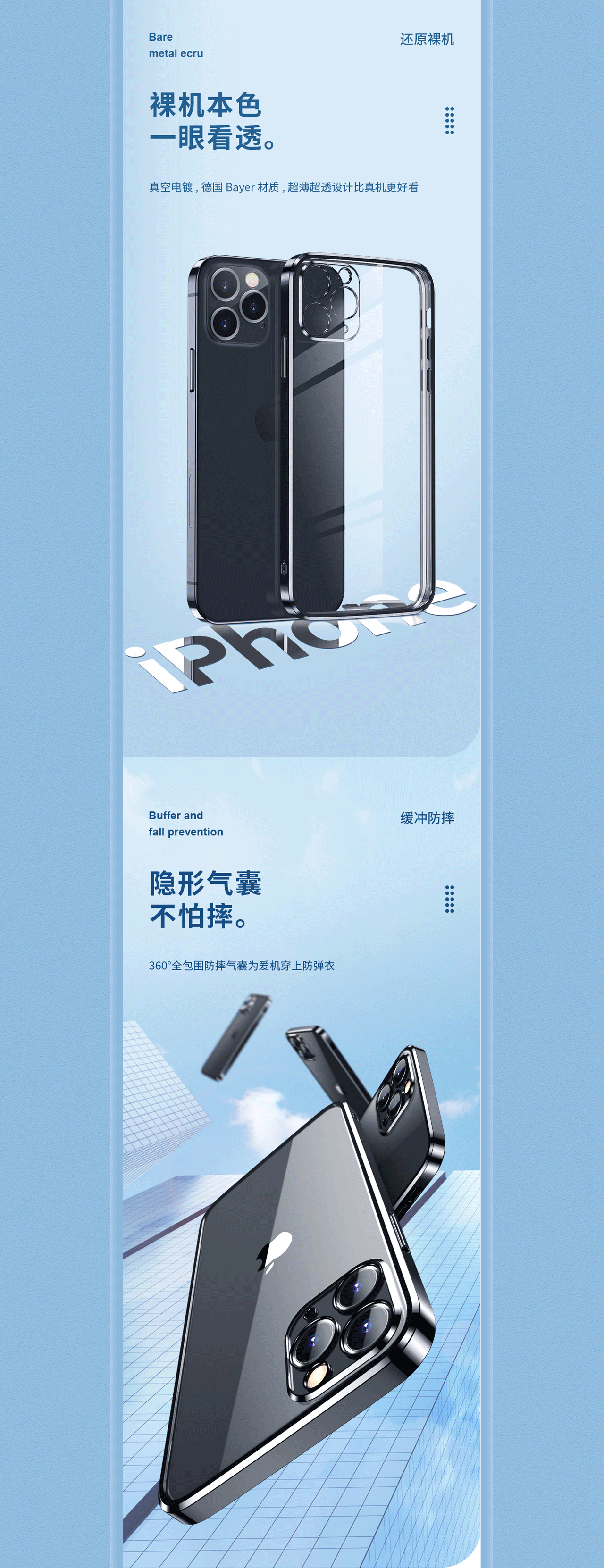 苹果12电镀壳详情页X2（图ZMjQzNTIyMjI4） - 电商 - 站酷设计师屈原不吃粽子o原创素材 - 站酷ZCOOL