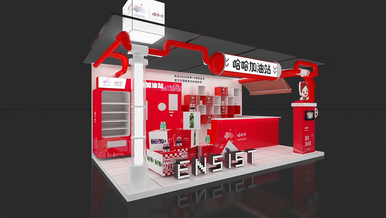 亚运游园会-哇哈哈线下快闪店