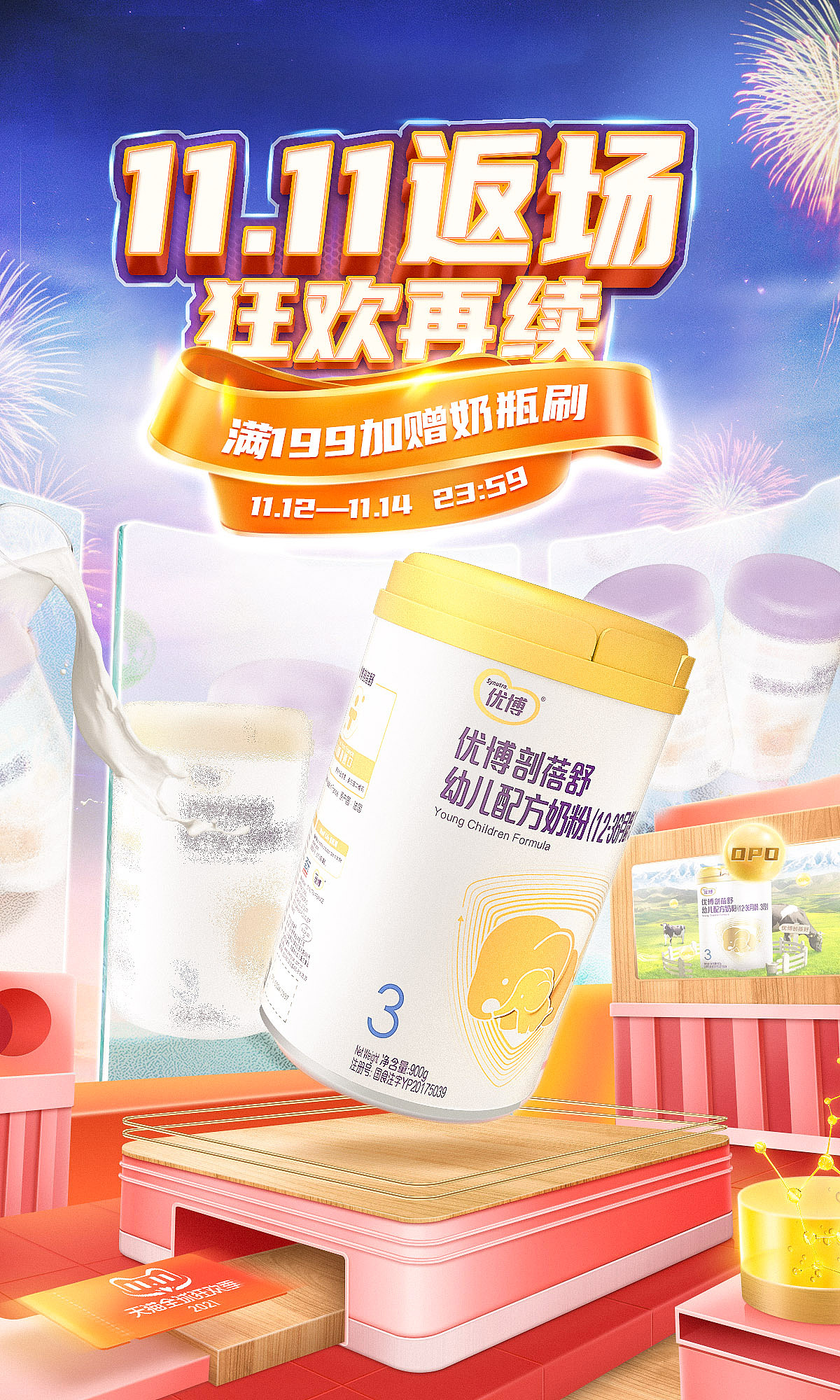 一个项目的合计