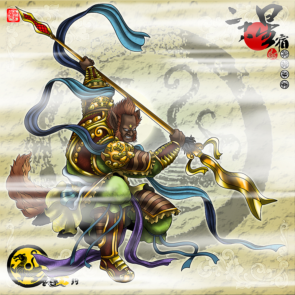 西游记人物谱二十八星宿西方娄金狗