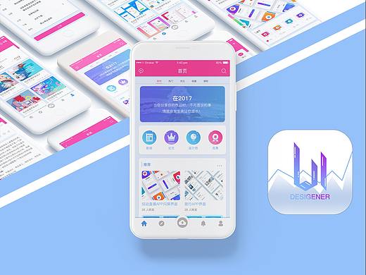 UI技术学习交流APP