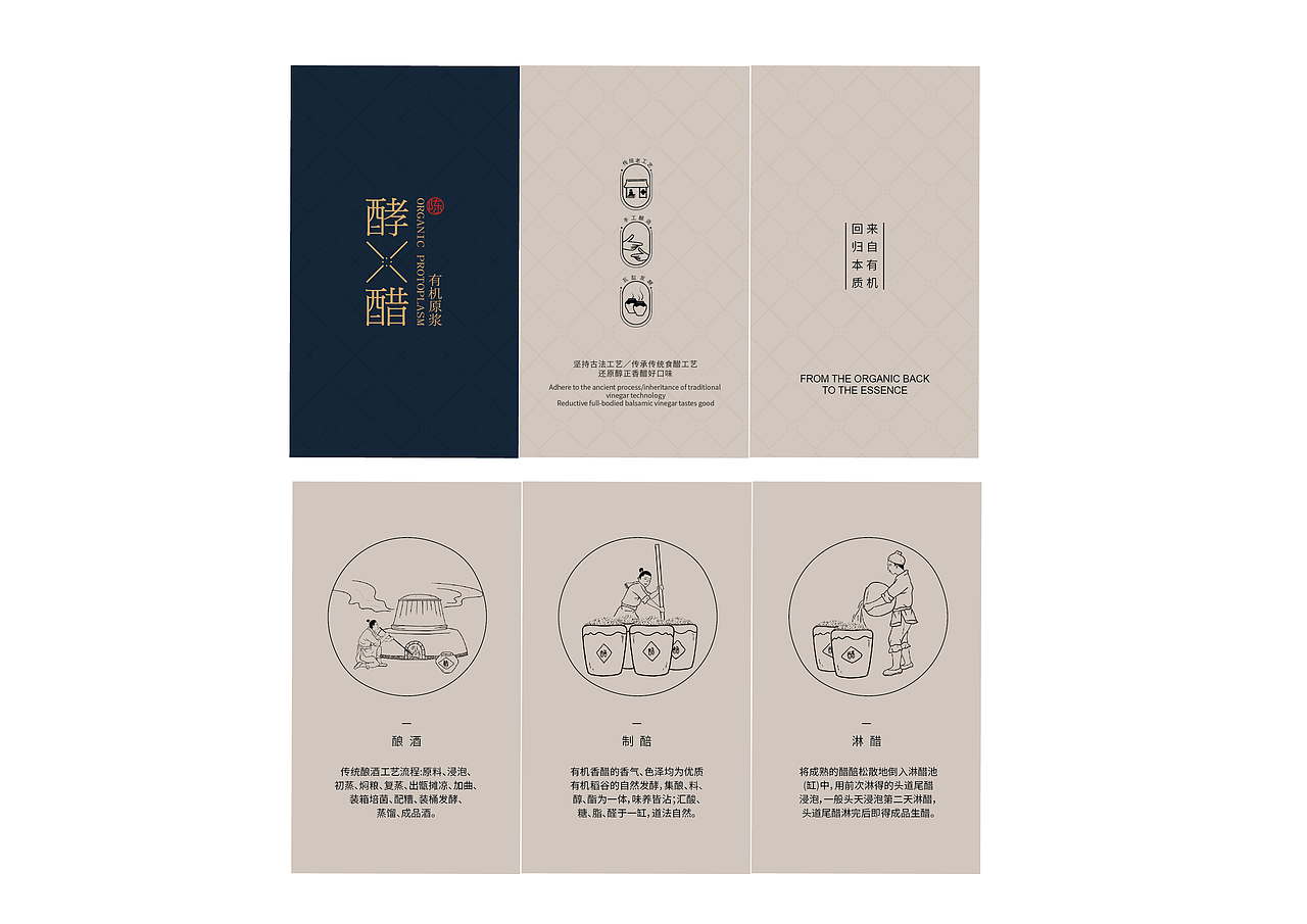 酵醋（图ZMTcwMDAxNzQ4） - 包装 - 站酷设计师给糖不闹了原创素材 - 站酷ZCOOL