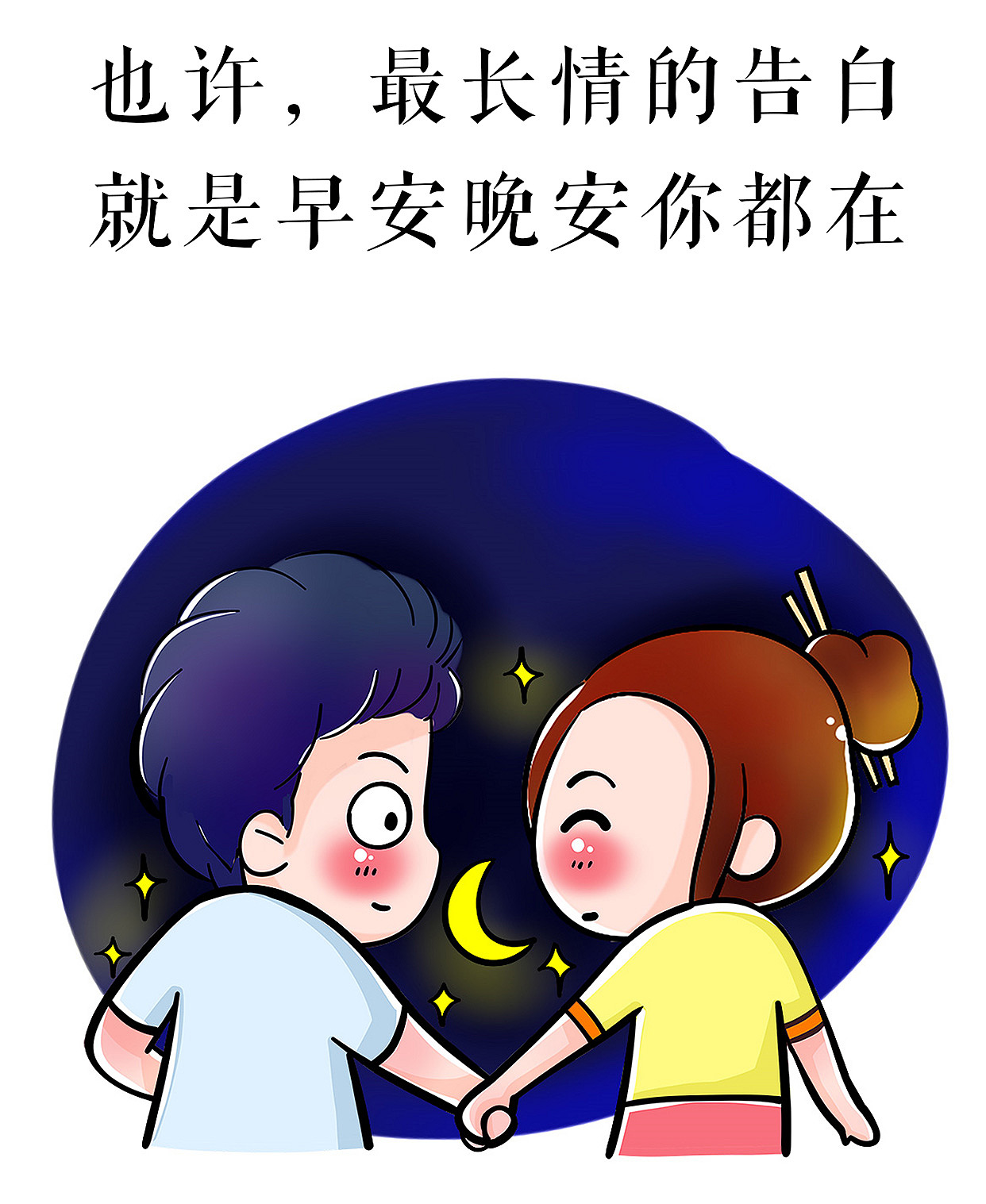 小 妖 | 只要你不放手,我可以爱你很久很久