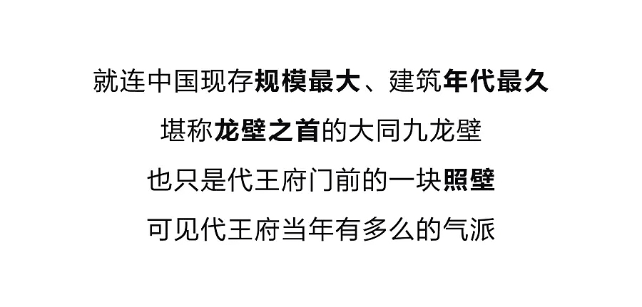 《漫话大同》大同人怎么可以不懂代王府（图ZMTU4MjQyMjc2） - 其他动漫 - 站酷设计师刘伟art原创素材 - 站酷ZCOOL