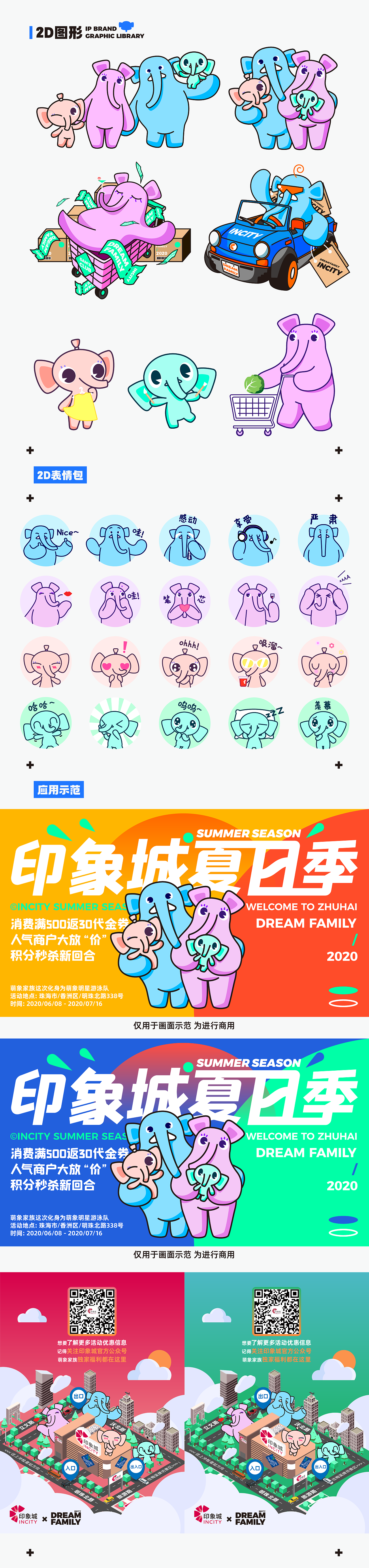 DREAM FAMILY 萌象家族 —— 珠海首个原创购物商圈IP（图ZMjQ0Mjg5NTg4） - IP形象 - 站酷设计师BROWGround原创素材 - 站酷ZCOOL