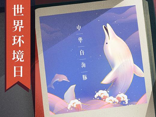 世界环境日（腾讯微视 X 联合国环境规划署 X 中国绿化基金会）