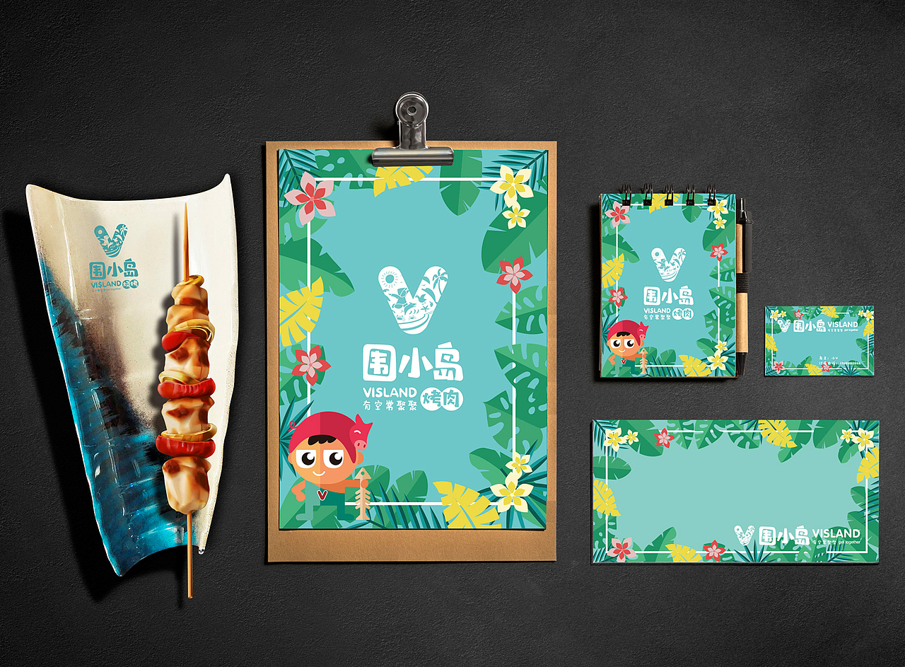 围小岛烤肉校园餐饮连锁