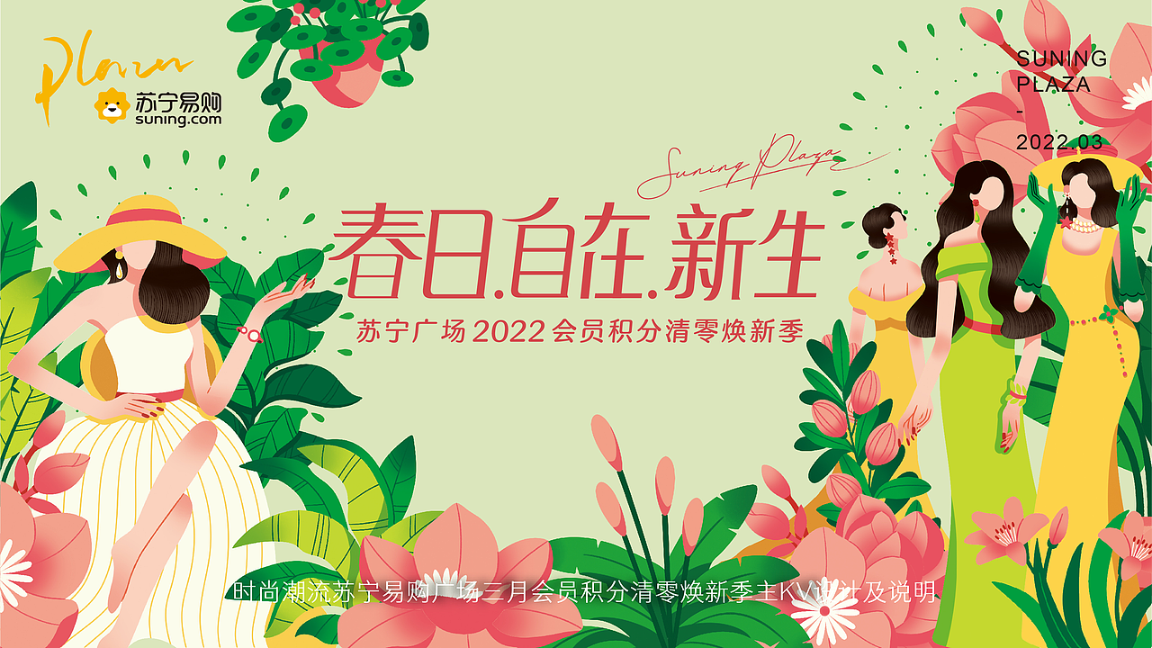 38主KV（图ZMjkxMDYzOTEy） - 商业插画 - 站酷设计师shirley雪梨酱原创素材 - 站酷ZCOOL