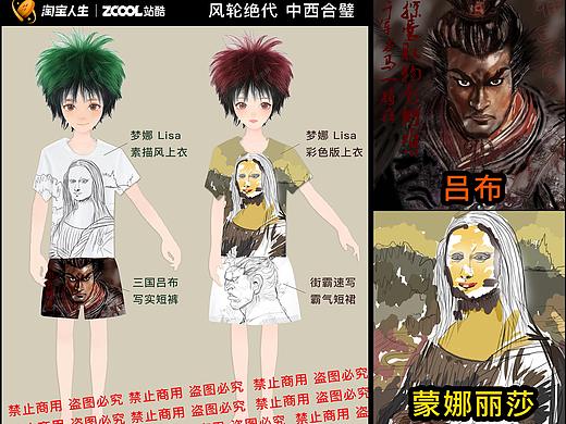 大师出品——蒙娜丽莎和吕布的奇幻碰撞