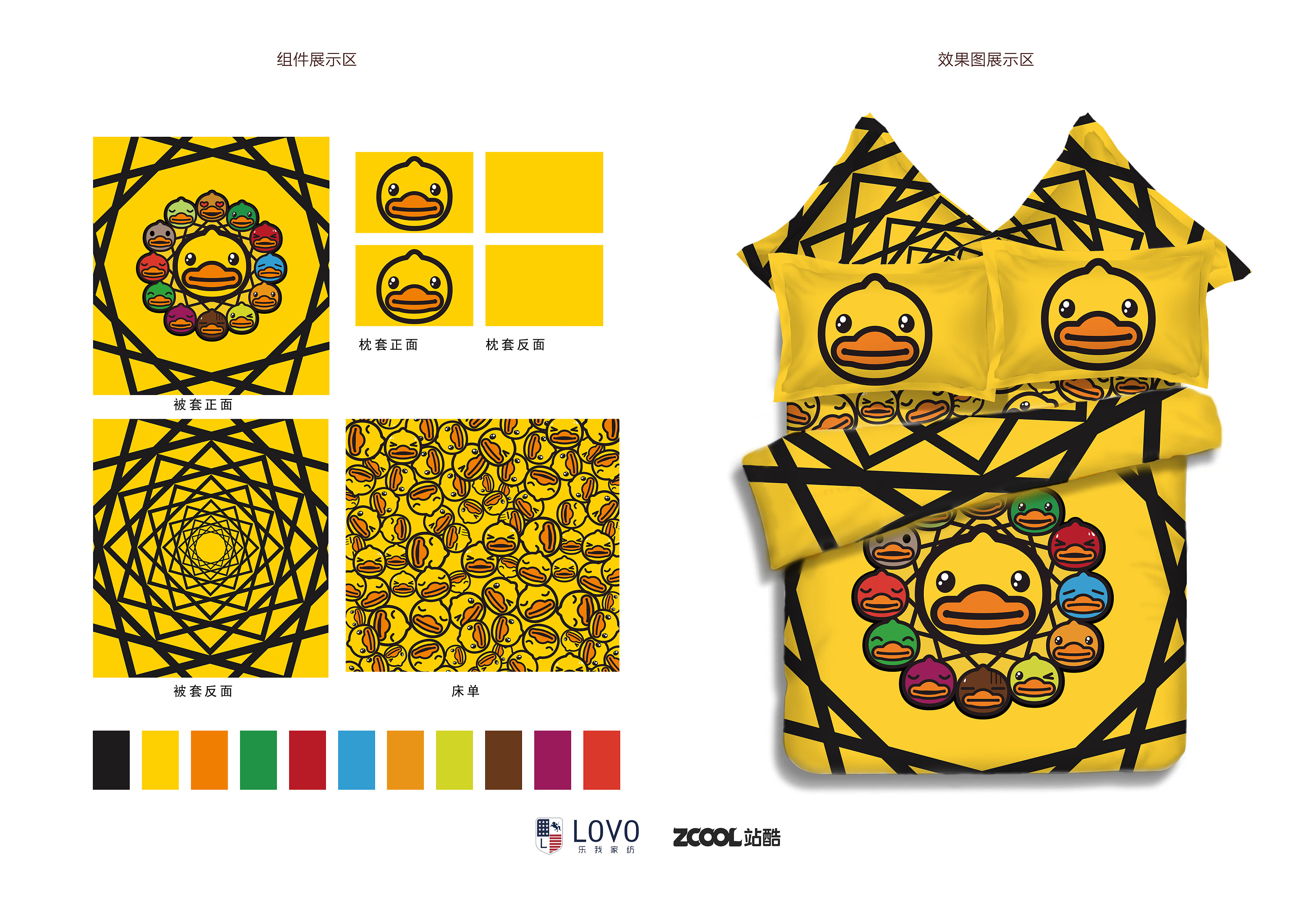 可爱几何小黄鸭被子