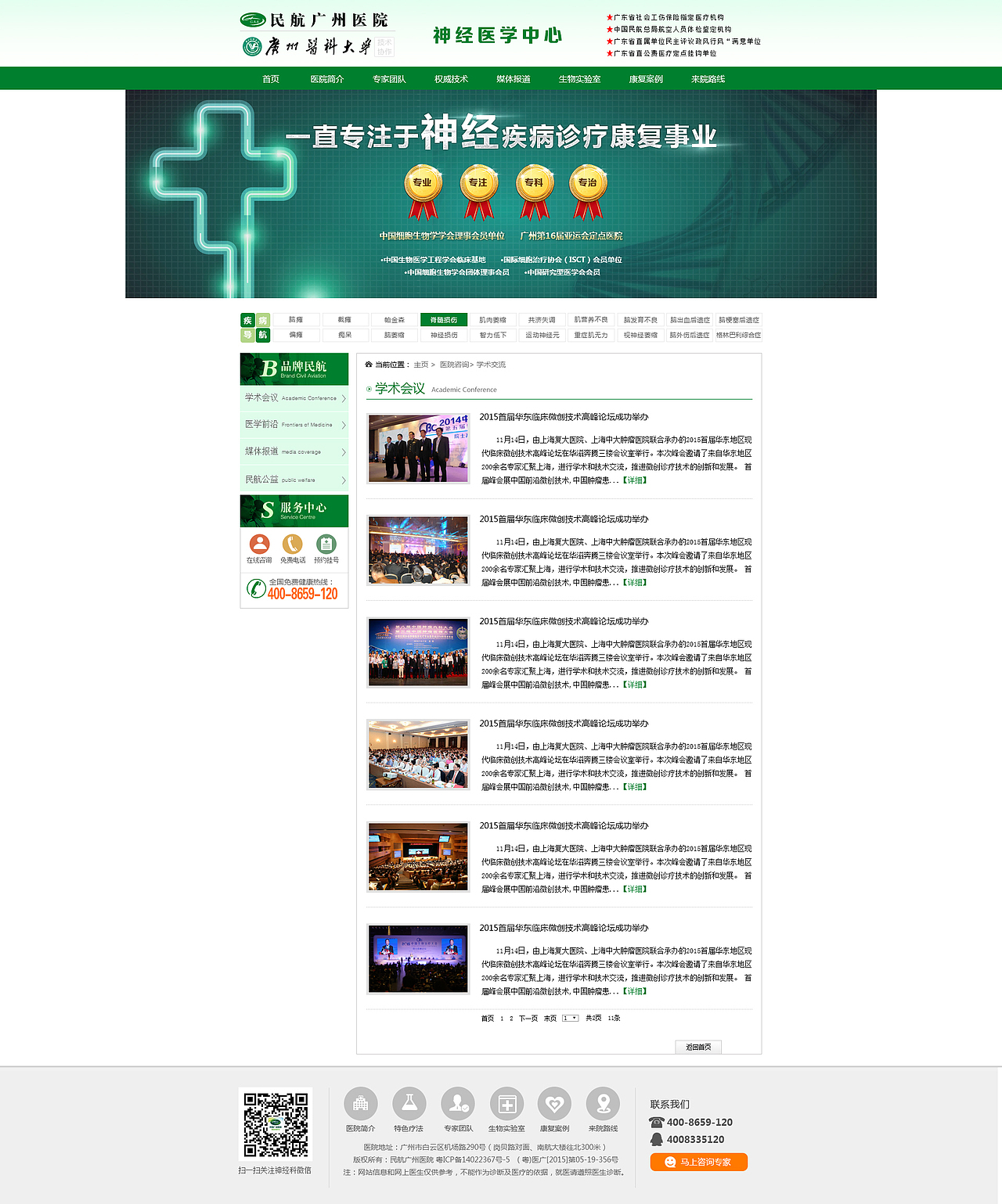 医疗网站（图ZNDc2NTc2NTY=） - 企业官网 - 站酷设计师wwwkikinet原创素材 - 站酷ZCOOL