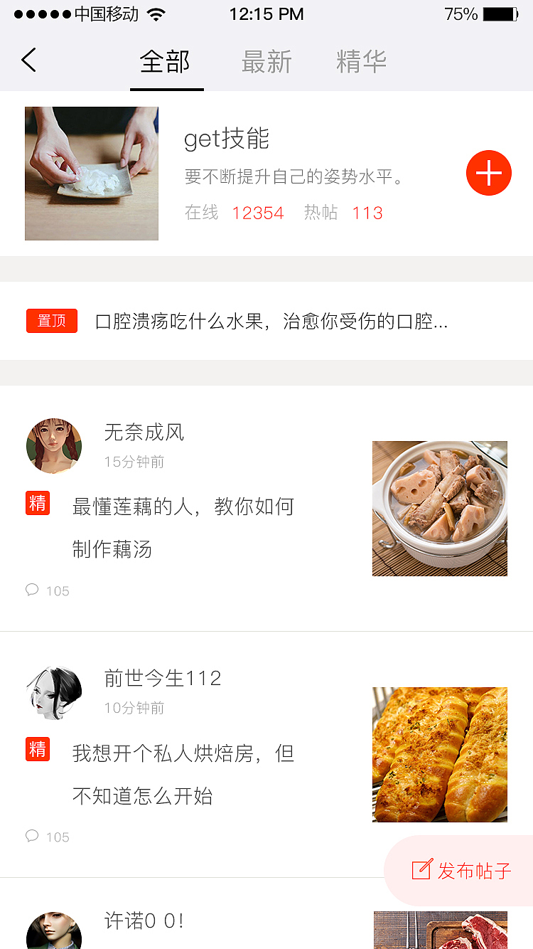 美食盛宴（图ZNzU4OTg3NjQ=） - APP界面 - 站酷设计师花一般的汉子原创素材 - 站酷ZCOOL