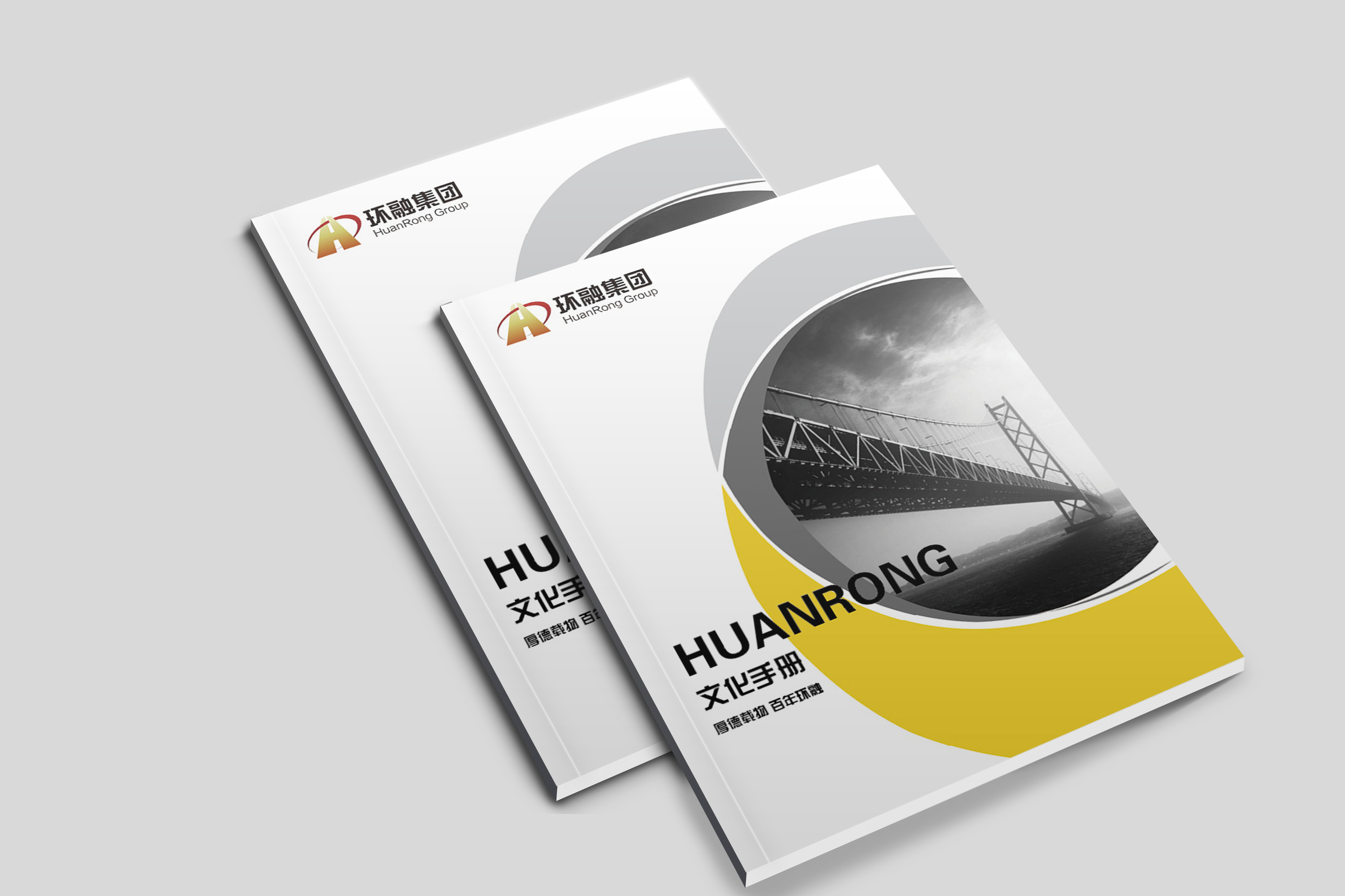 企业文化手册(内部教育)