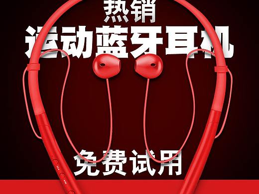 耳机主图