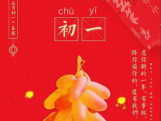 春节海报