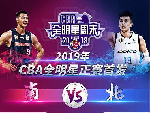 2019年CBA全明星赛正赛首发阵容图