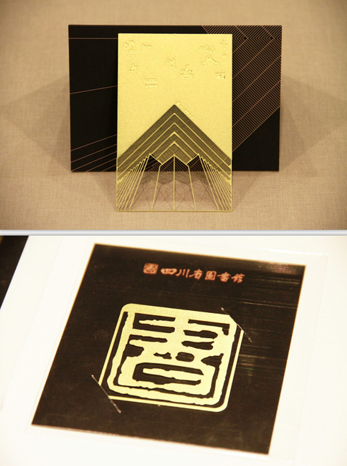 四川省图书馆文创产品（图ZMjA5MjU0NDE2） - 生活用品 - 站酷设计师purrrlab0523原创素材 - 站酷ZCOOL