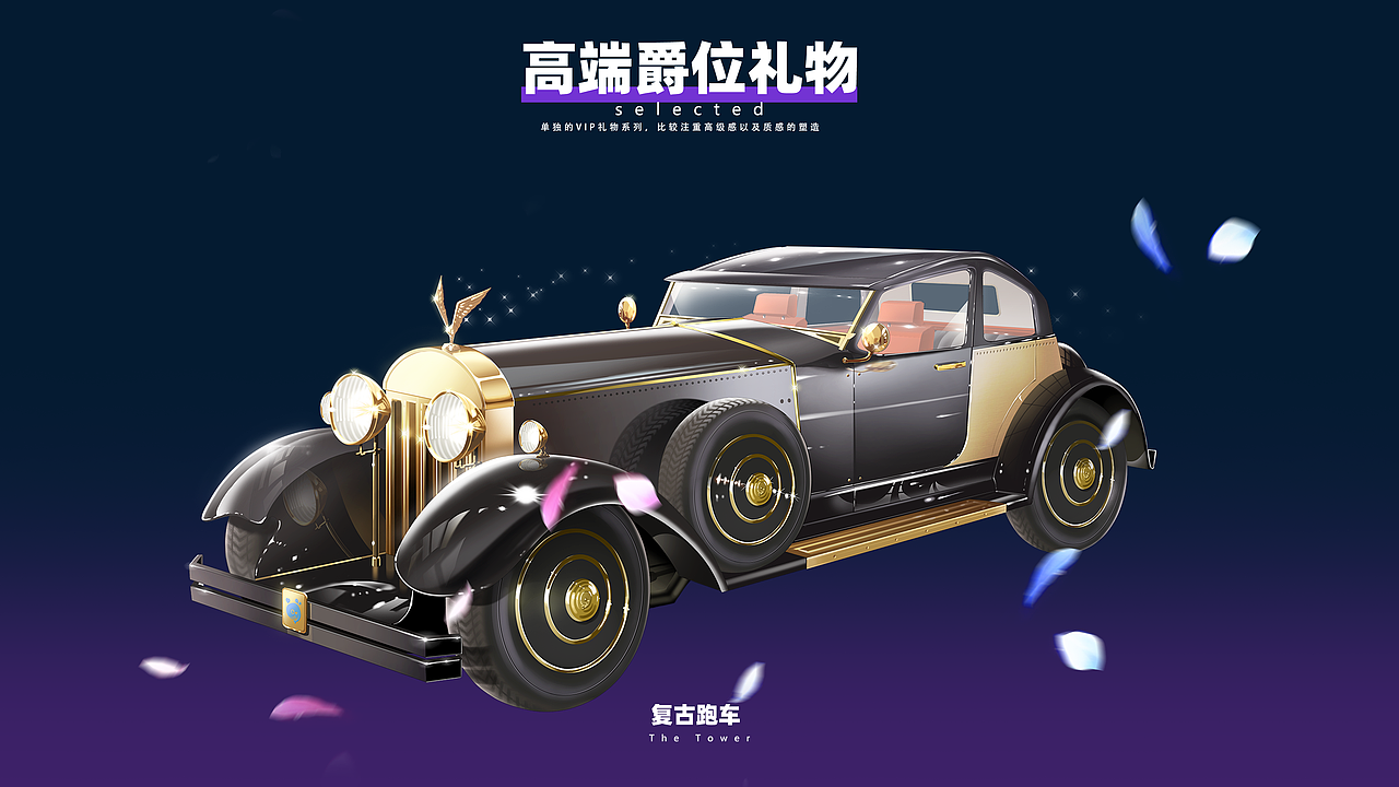 直播礼物设计（图ZMjcxMDU4MDI4） - 其他UI - 站酷设计师少侠一炷香ol原创素材 - 站酷ZCOOL