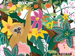 在cdf发现环保之美 | 天行之境