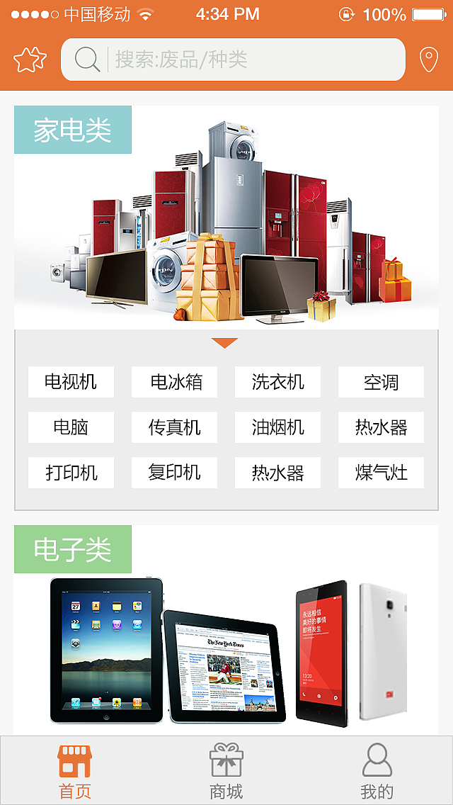 手机app（图ZNDU0ODgxNDg=） - 宣传物料 - 站酷设计师亲爱的宋原创素材 - 站酷ZCOOL