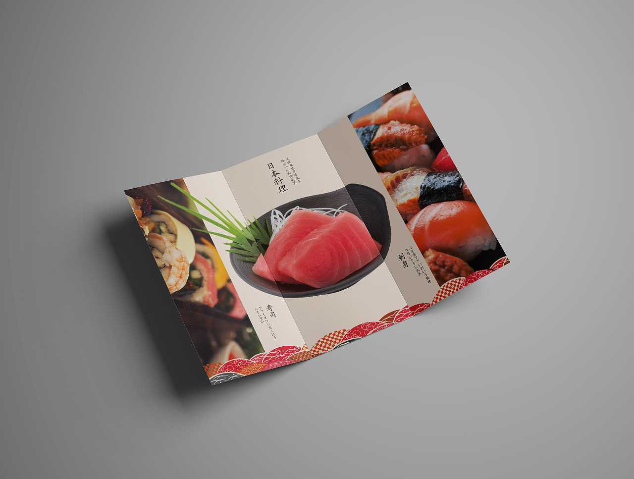 日式料理三折页设计
