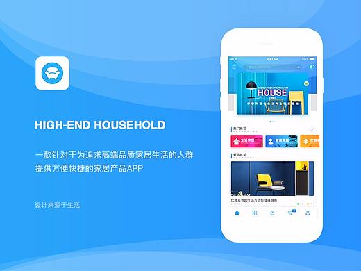 高端家居app
