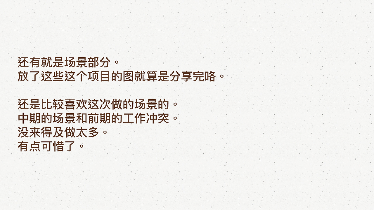 动画项目小结。（图ZMTgzMDc3NTg4） - 概念设定 - 站酷设计师马戏团的乌鸭原创素材 - 站酷ZCOOL