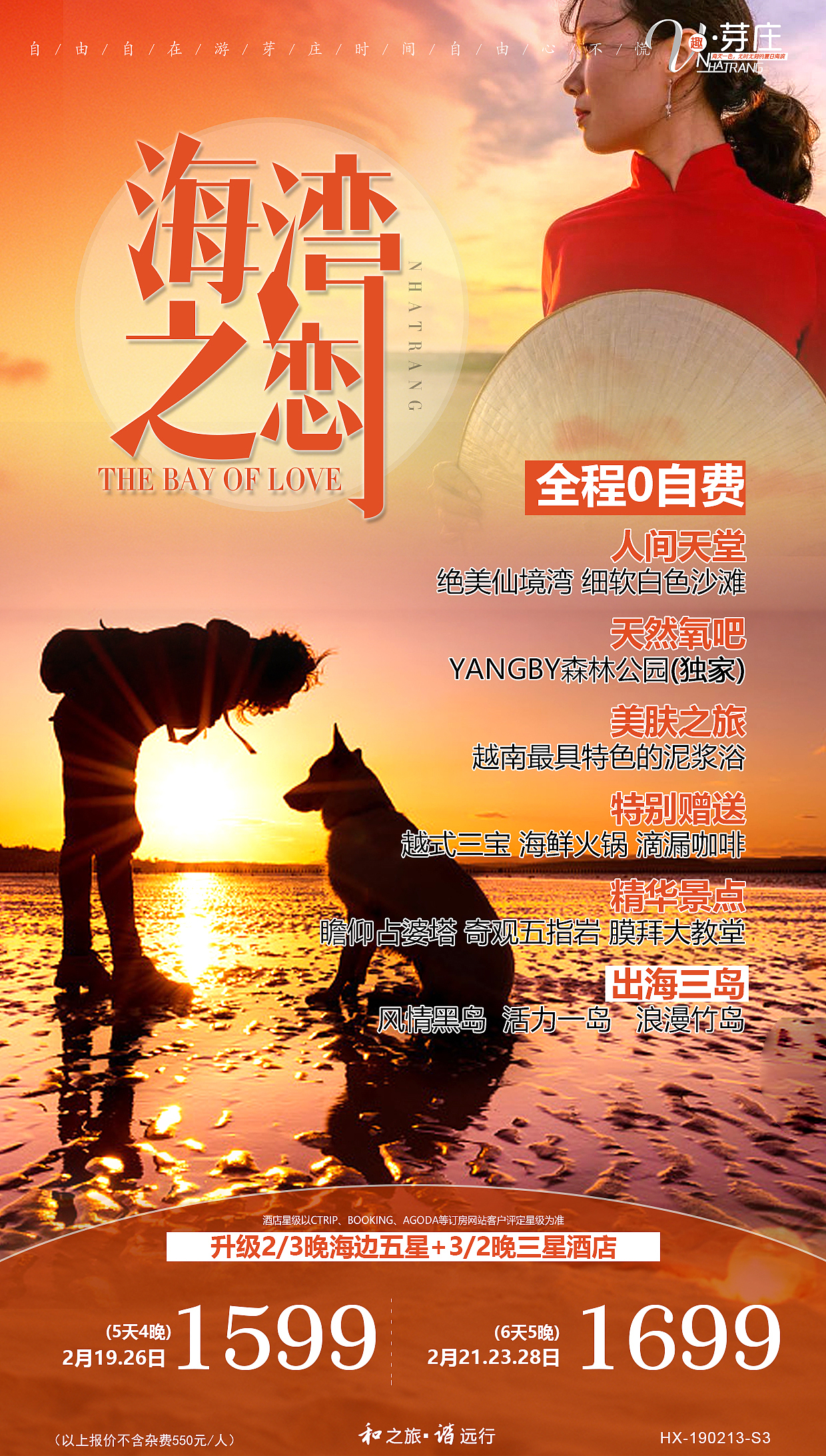 旅游海报/芽庄海报（图ZMTQ1MTk2NjI0） - 海报 - 站酷设计师jhfirst原创素材 - 站酷ZCOOL