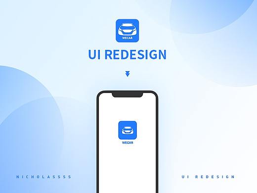 微车APP UI REDESIGN
