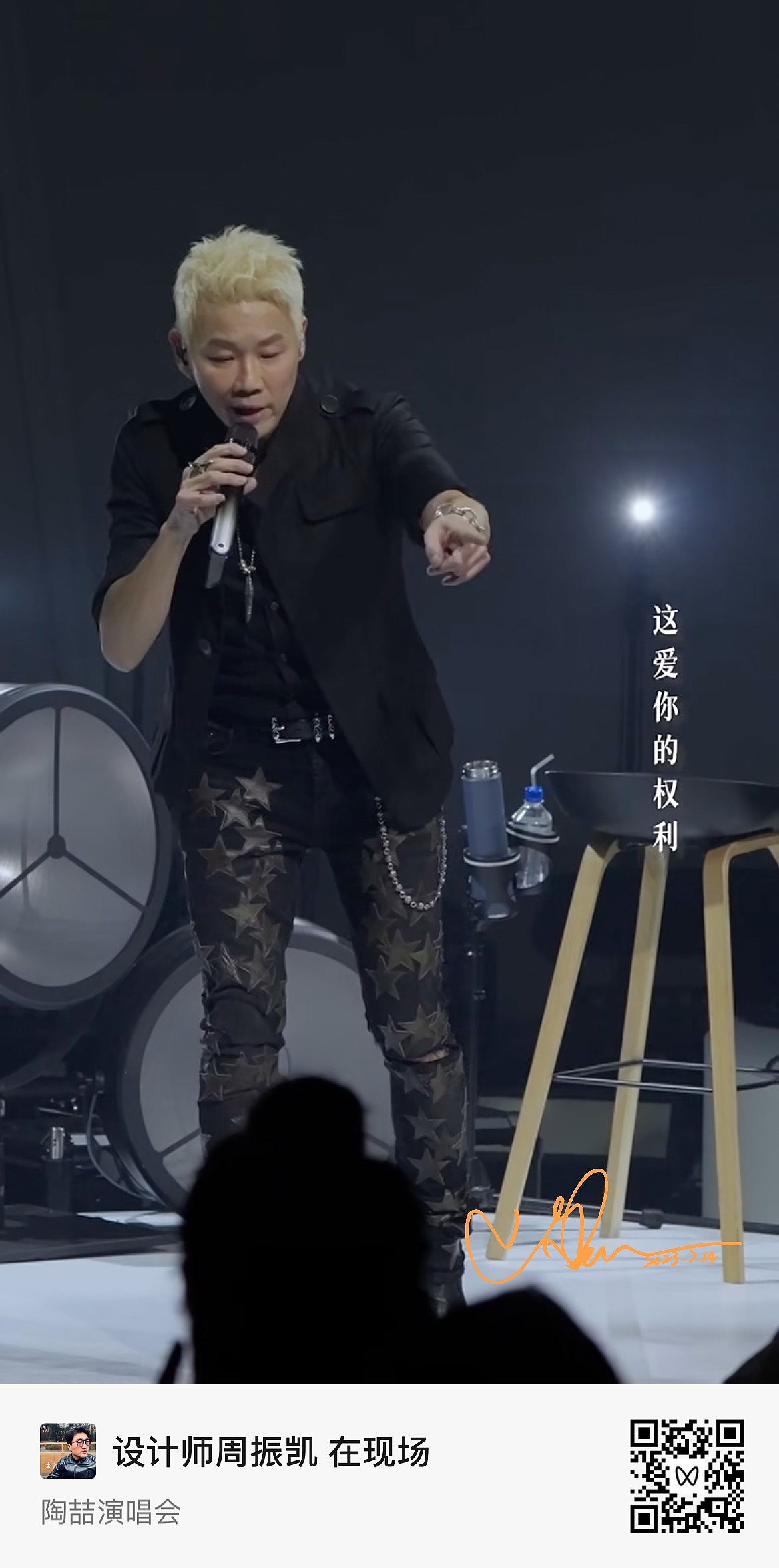 字体设计 | 陶喆演唱会现场摄影独家集锦2