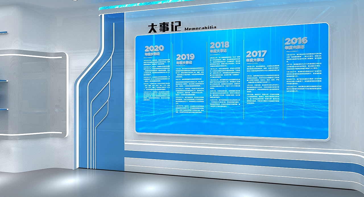 滨海公安局单位展厅（图ZMzE1MzQ3NTY0） - 其他三维 - 站酷设计师kimi花少年华原创素材 - 站酷ZCOOL