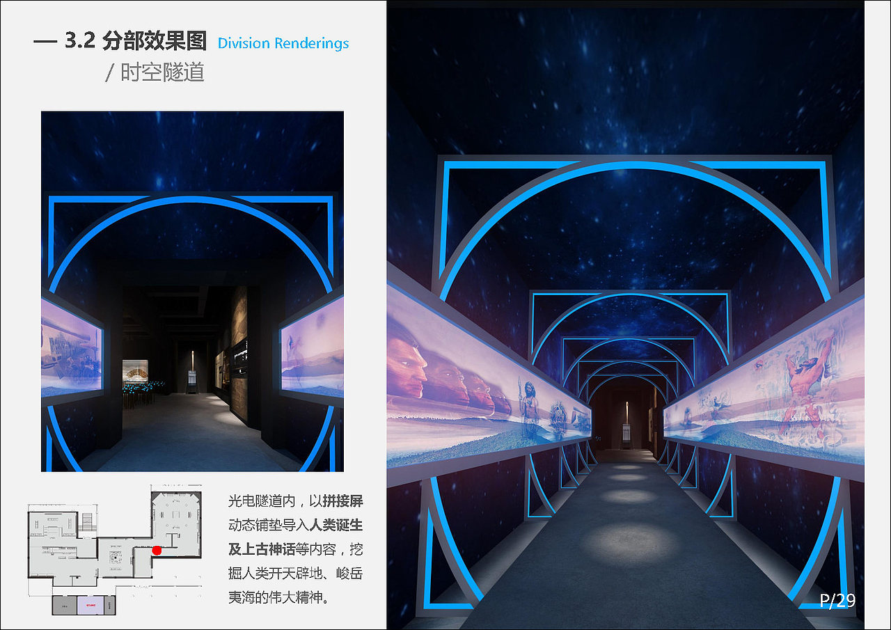 陕西科技大学《中国轻工业博物馆》展厅 展馆 设计方案（图ZMzIwMjQzMjc2） - 展陈设计 - 站酷设计师蛮好小柒展示设计原创素材 - 站酷ZCOOL