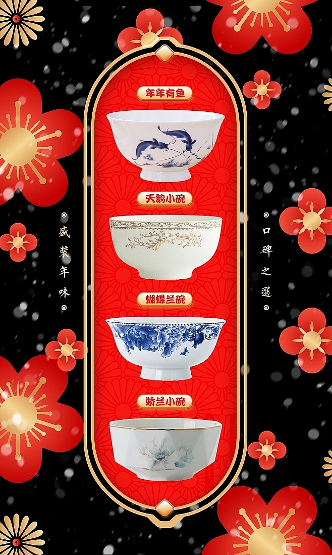 电商/手机端首页/首屏促销/活动海报