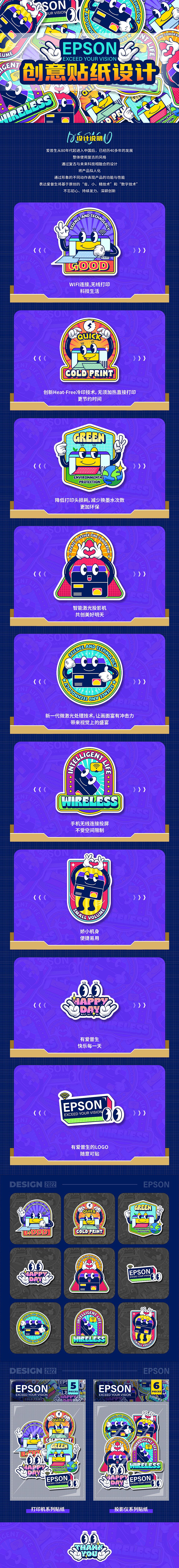 爱普生创意贴纸（图ZMzEzNjk1MjI4） - 图案 - 站酷设计师沐文Cyan原创素材 - 站酷ZCOOL