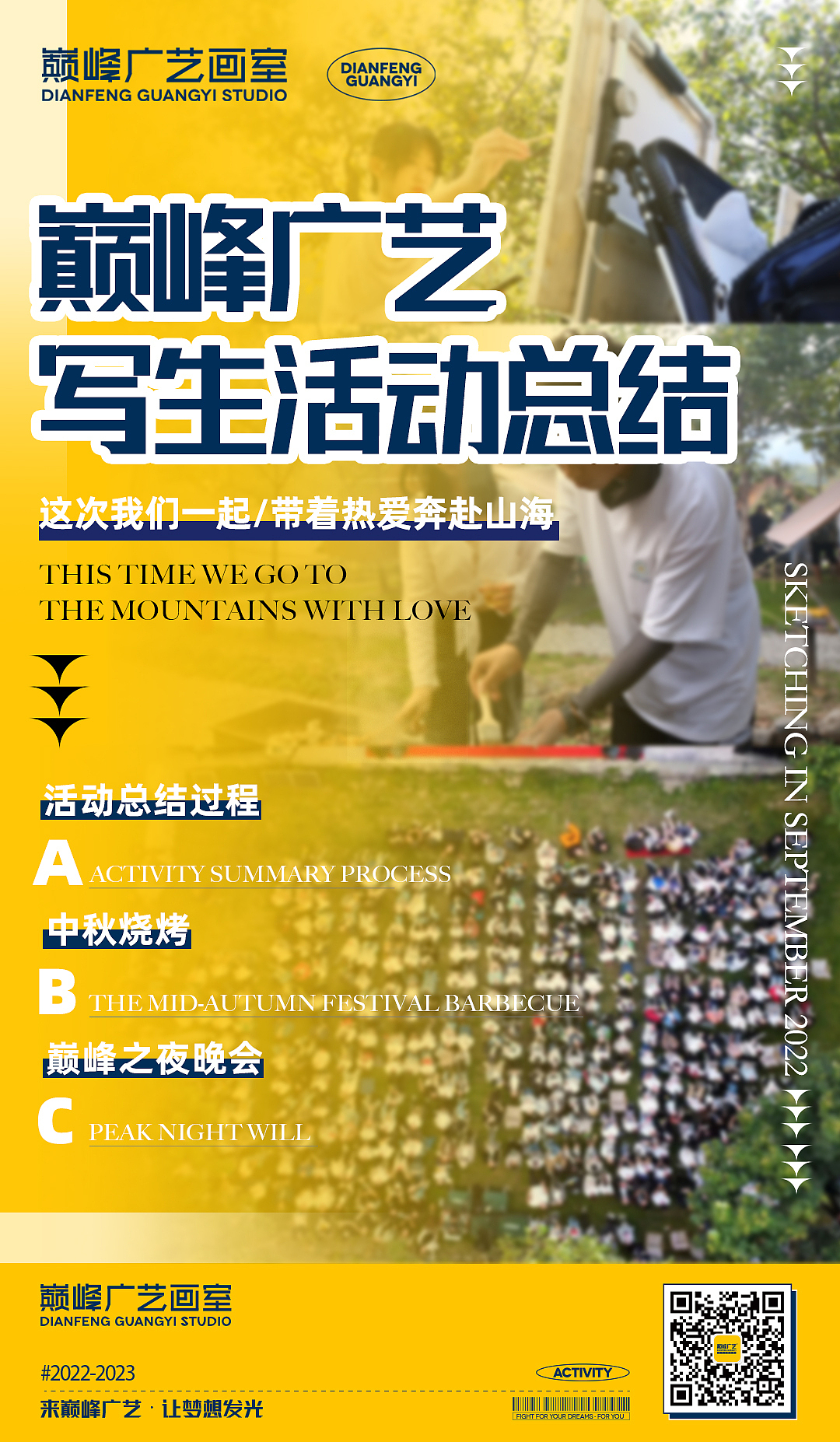 2022年巅峰广艺画室公众号运营（图ZMzE5NTYxMzc2） - 海报 - 站酷设计师KINGyiyi812原创素材 - 站酷ZCOOL