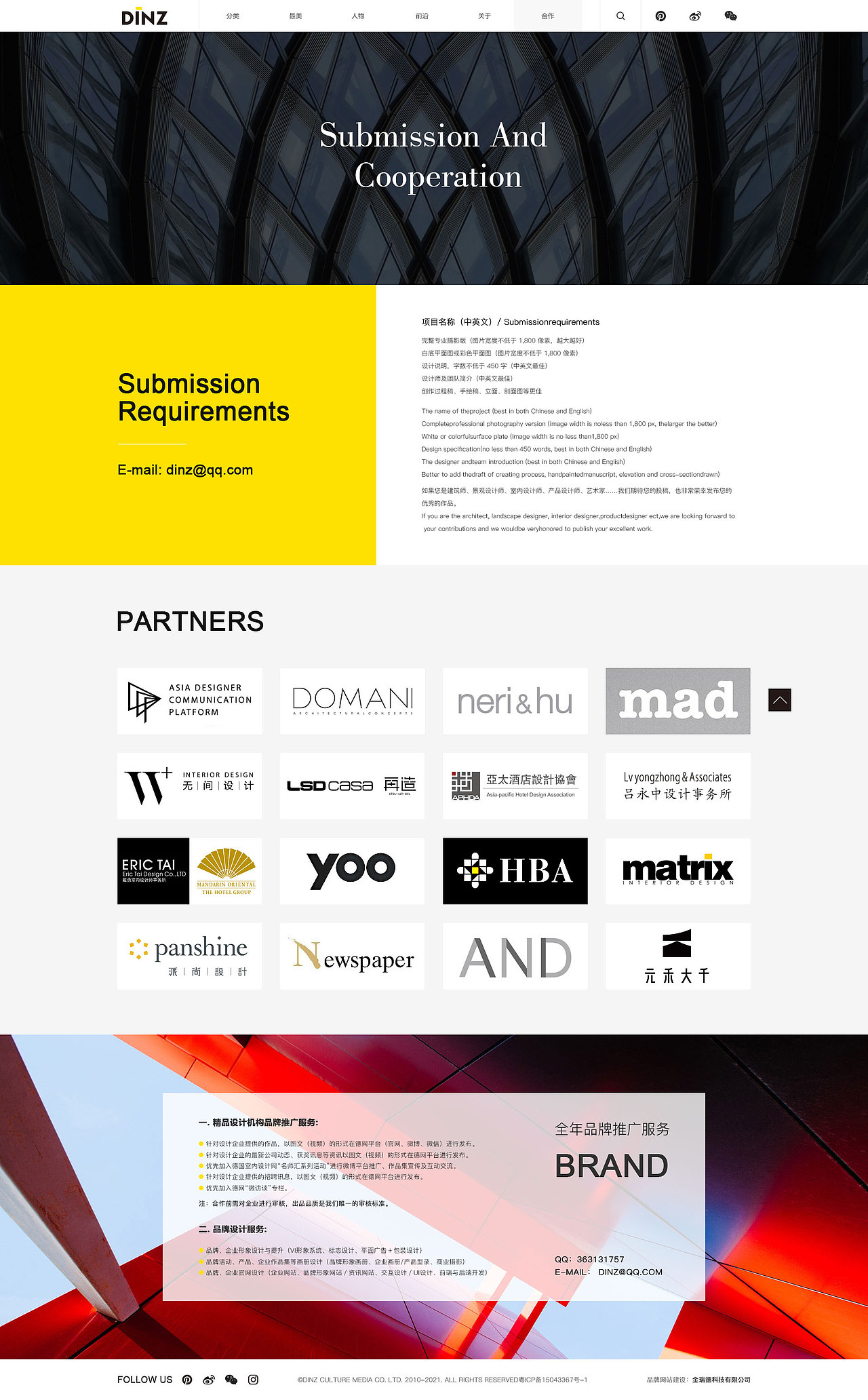 美合设计网页设计