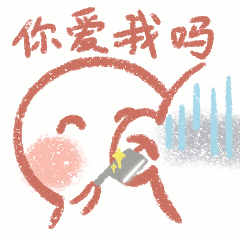说悄悄话吧2（图ZMzExMDg4MTgw） - 网络表情 - 站酷设计师ECHO卷原创素材 - 站酷ZCOOL