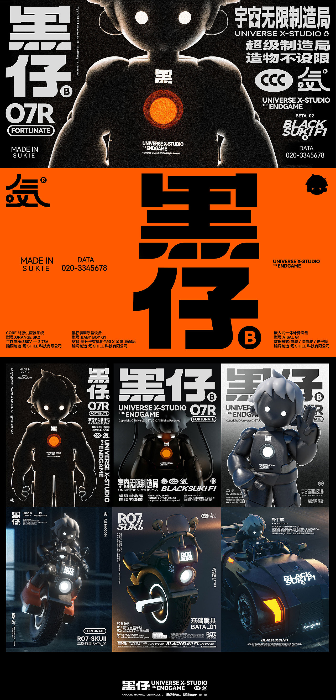 機动人丨①个公仔②架车③个小设备（图ZMzEyOTM5MzQ4） - 人物/生物 - 站酷设计师黑仔ODING原创素材 - 站酷ZCOOL