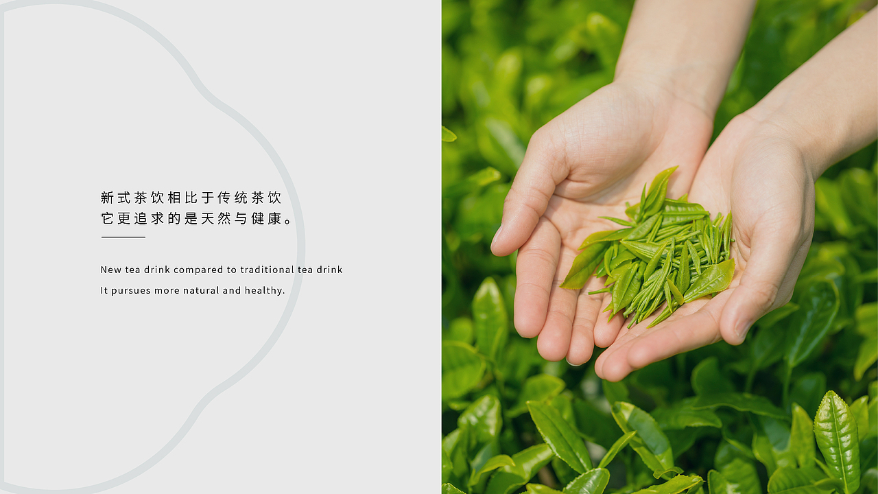 穆大小姐新式茶饮 · 餐饮