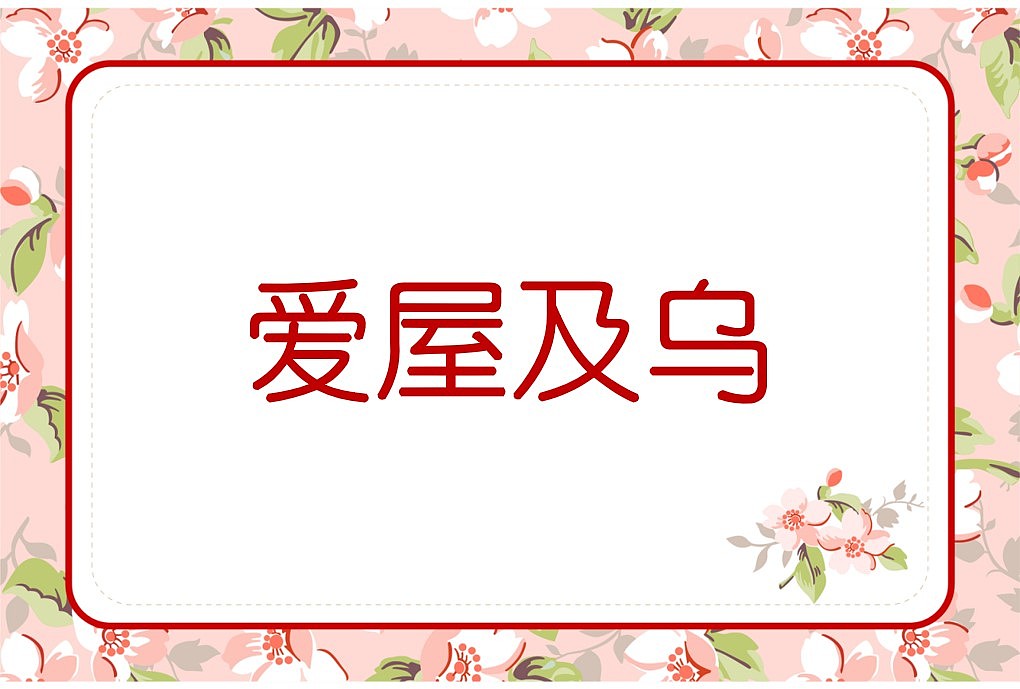 048款emoji看表情猜成语【1066页】婚庆游戏（图ZMzI3OTkyMzg4） - 其他平面 - 站酷设计师JAZO家作原创素材 - 站酷ZCOOL