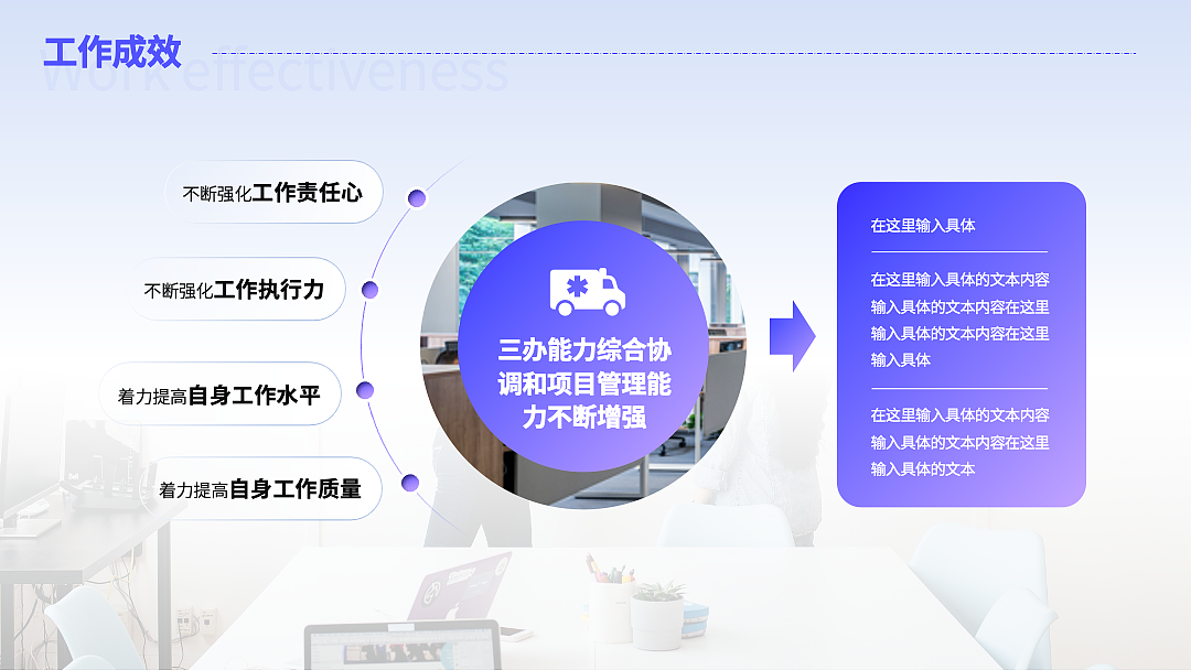 岗位竞聘述职报告 | 优势 | 竞聘助力（图ZMzAzMTQyNzYw） - PPT/Keynote - 站酷设计师一周记PPT原创素材 - 站酷ZCOOL