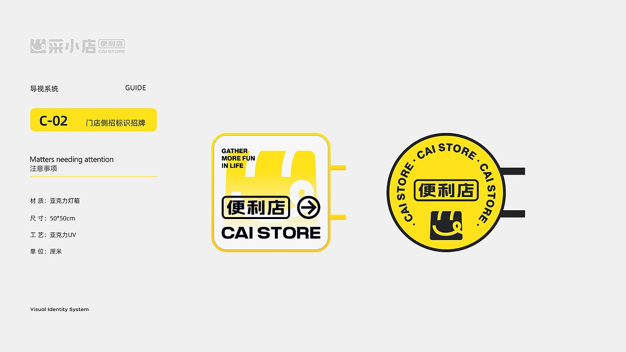 采小店便利店 CAI STORE（图ZMzYyNTUxODQ4） - Logo - 站酷设计师苍途原创素材 - 站酷ZCOOL