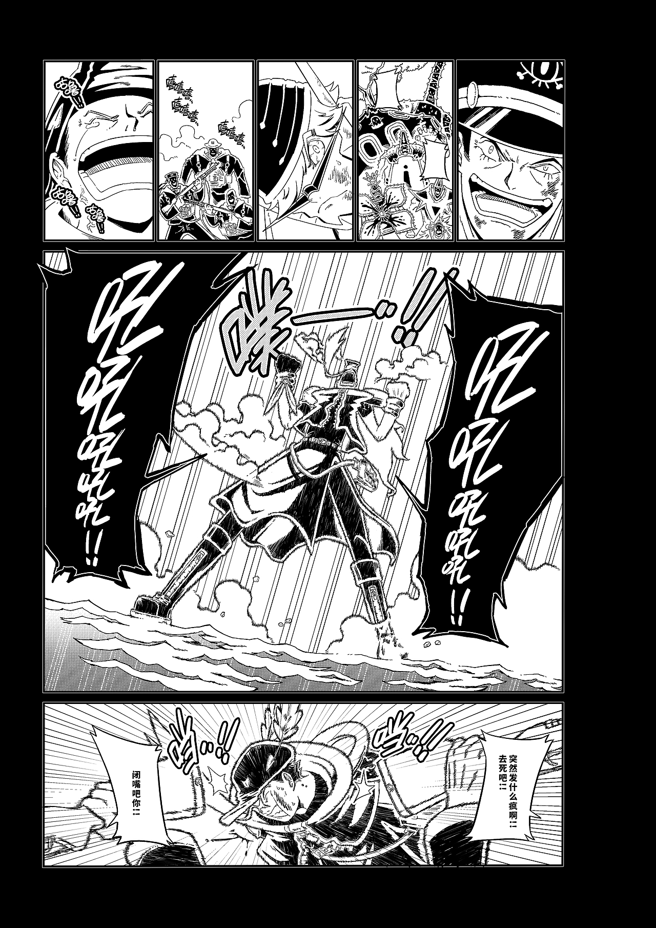 短篇黑白漫画《GARDENERS:叶绿武装》（图ZMzM2OTA2NzYw） - 短篇/格漫 - 站酷设计师杰森荷原创素材 - 站酷ZCOOL