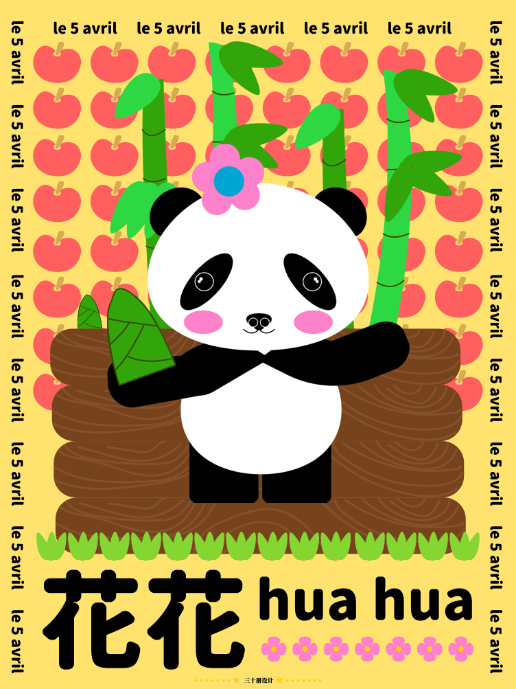 頂流花花的IP（圖ZMzM2OTAzMDA4） - 創(chuàng)作習(xí)作 - 站酷設(shè)計師三十冊原創(chuàng)素材 - 站酷ZCOOL