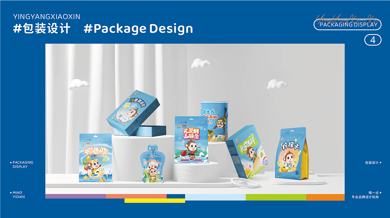 【营养小新】品牌升级&系列包装设计